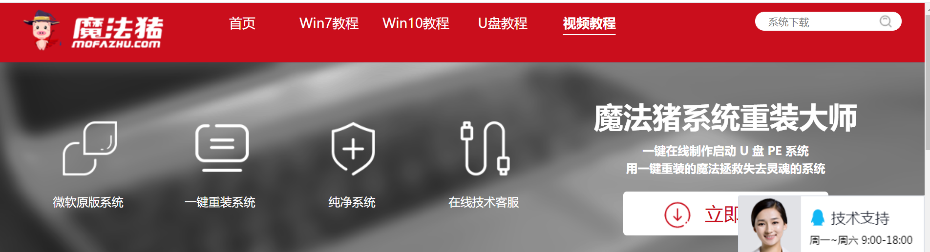 软件一键重装系统那个好