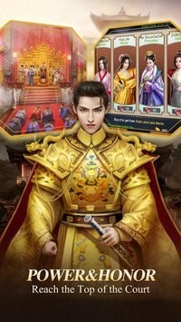 皇帝与美人