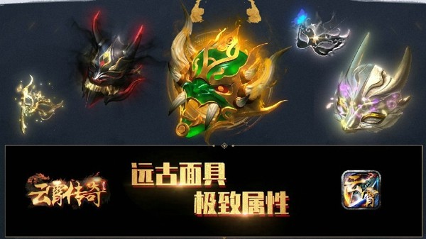 云霄传奇