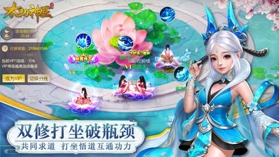太初神王