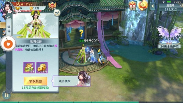 开局一白虎