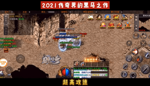 盛巨传奇