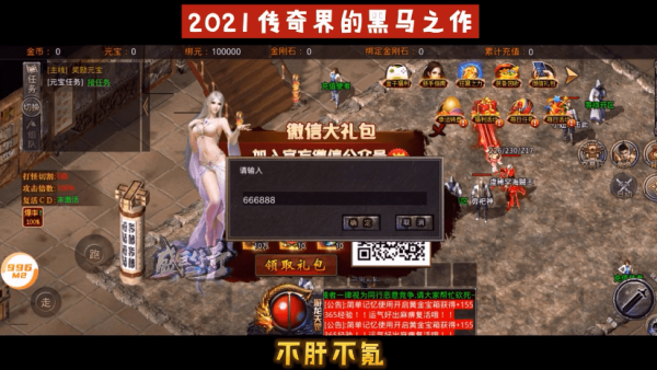 盛巨传奇