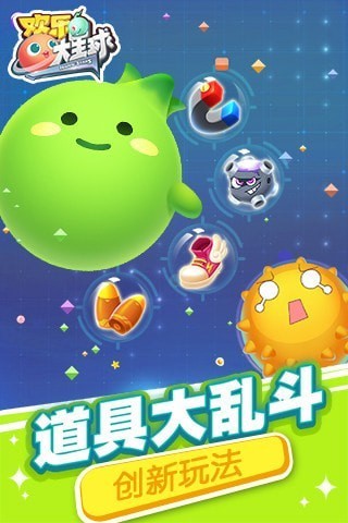 欢乐大星球2021