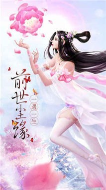 仙都灵域