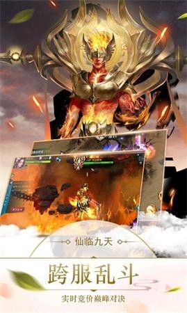 仙临天界