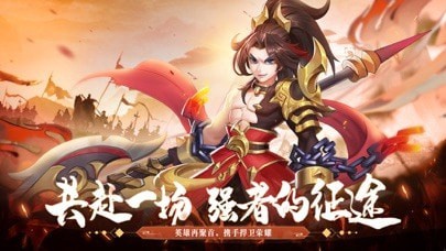 主公来点将