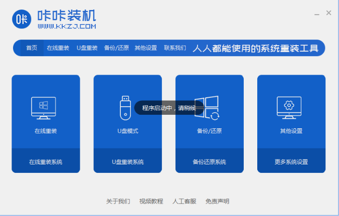 电脑一键重装系统排名软件有哪些