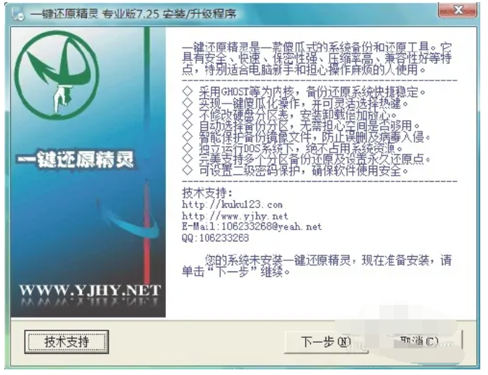 电脑怎么重装系统教程