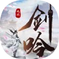 剑吟九州