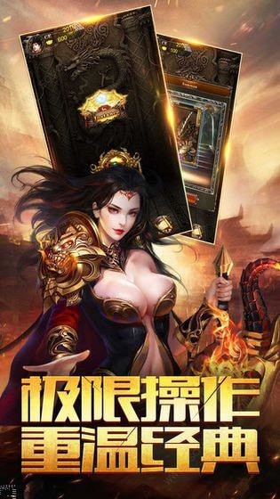 烈斩重制