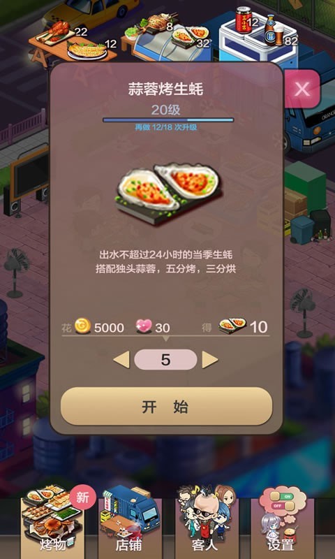 烧烤西施领红包