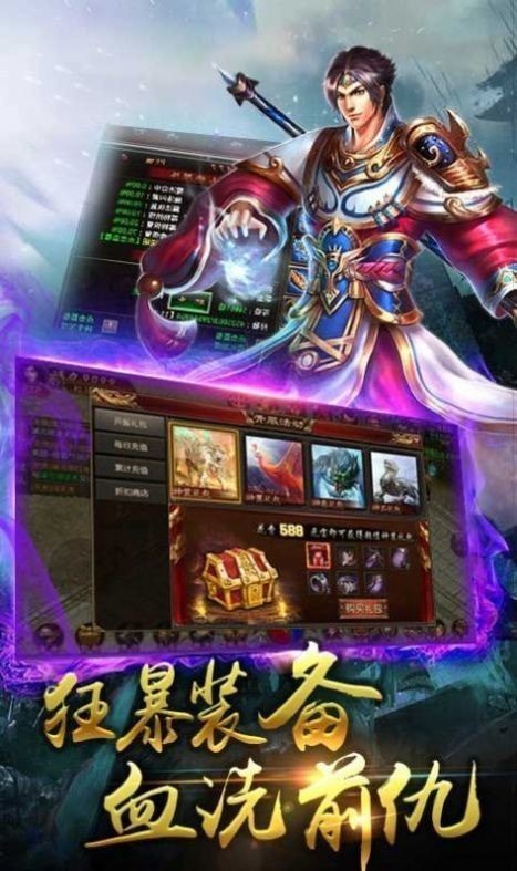 战神霸业打金