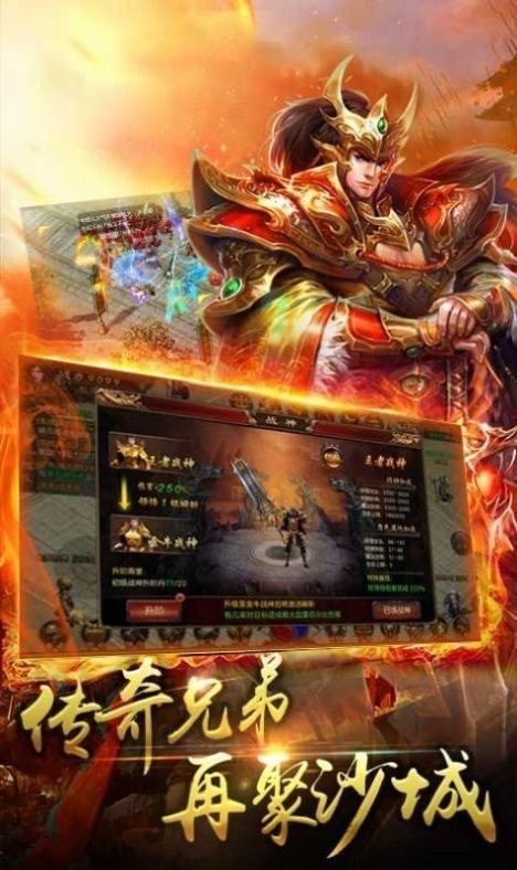 战神霸业打金