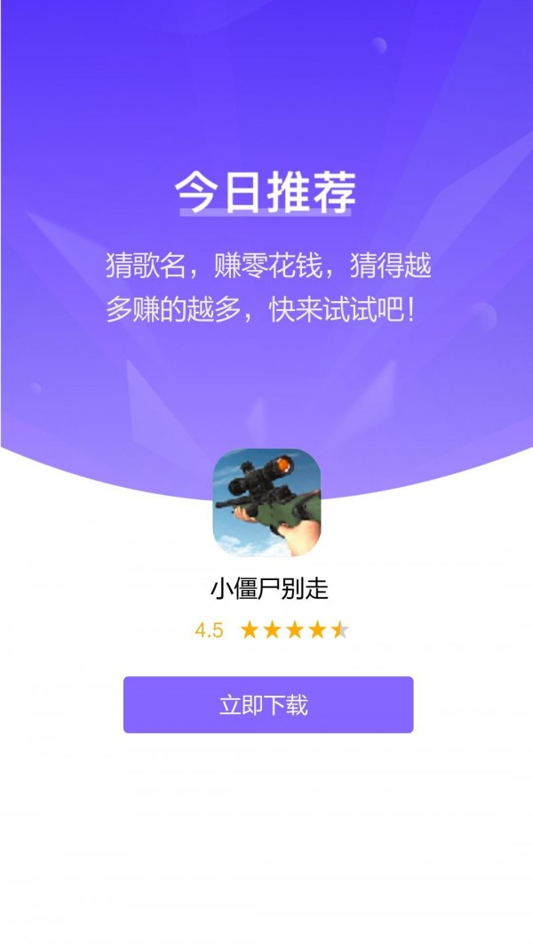 小僵尸别走