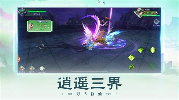 永生修仙录