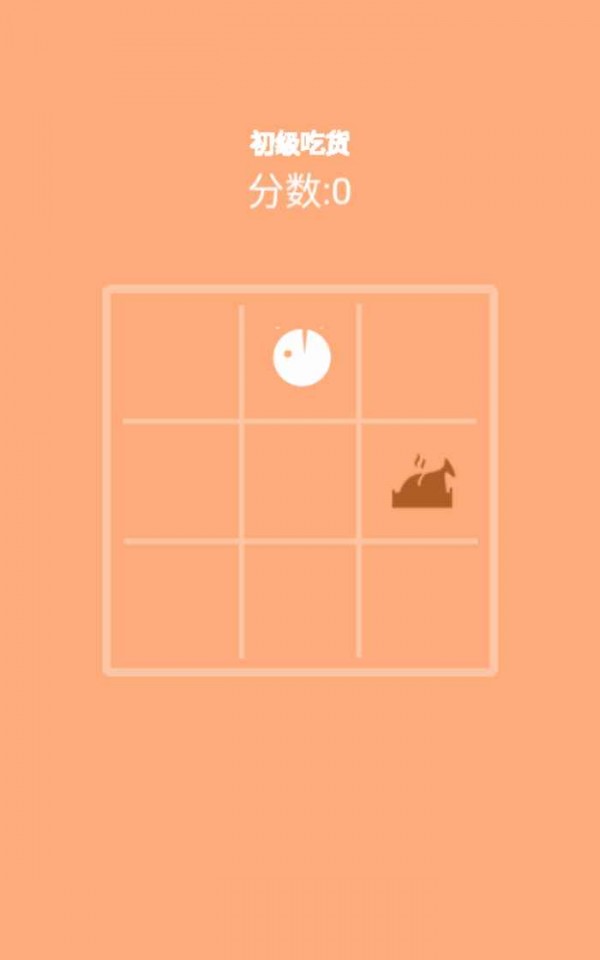 吃货大挑战