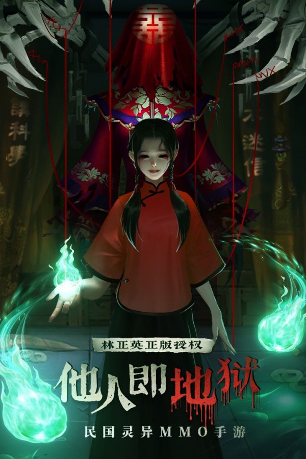 道士出观之鬼城