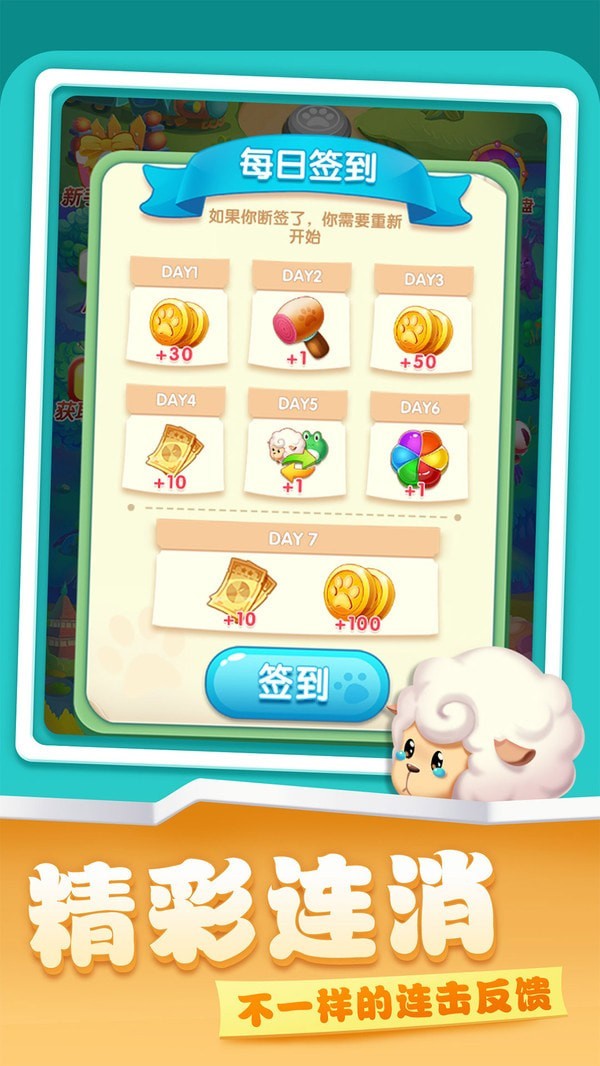 开心农场爱消除无限内购免费版