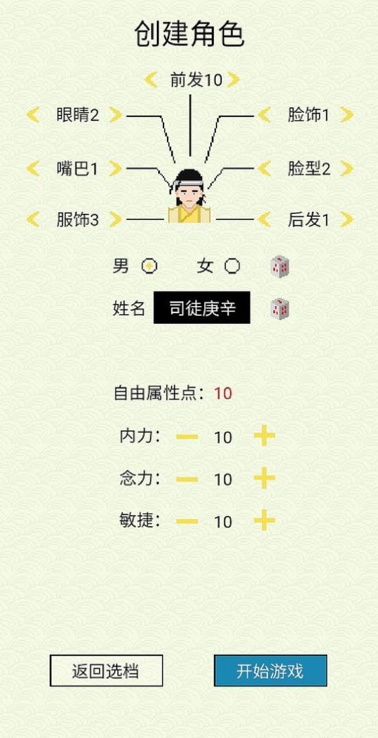 修仙棋局