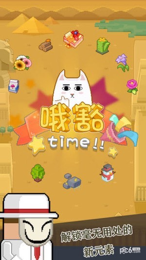 废柴物语
