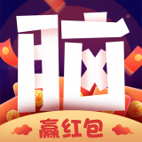 超强烧脑