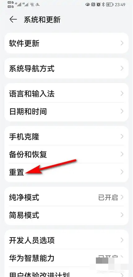 华为操作系统怎么重装
