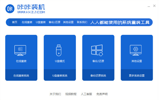 系统重装软件有哪些