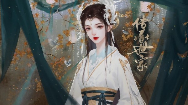 传承世家