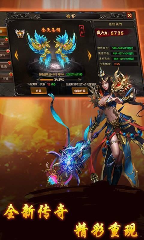 竖版传奇单职业
