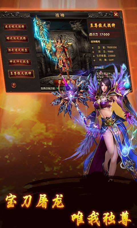竖版传奇单职业