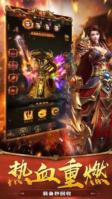 火龙复古传奇