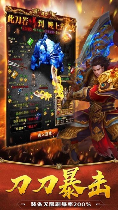 火龙复古传奇