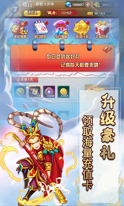 逍遥魔王