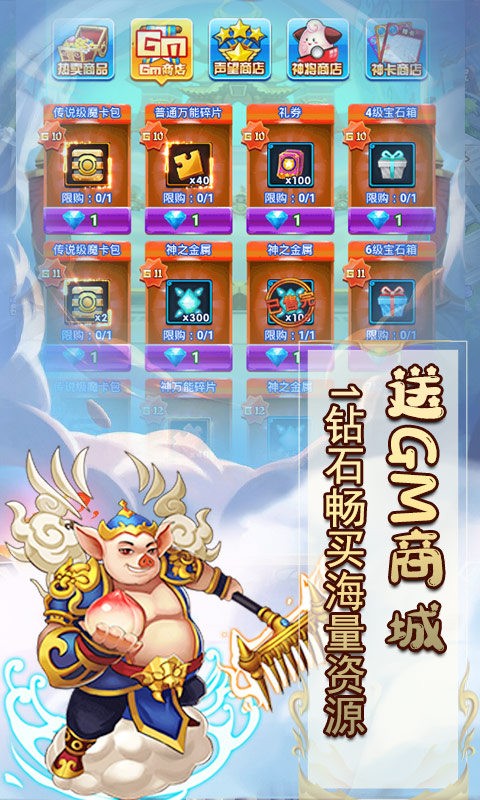 逍遥魔王