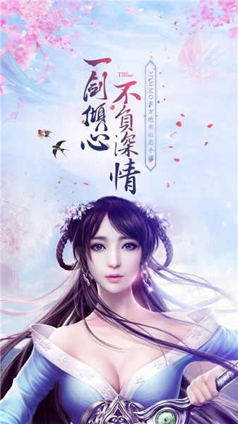 山海仙境
