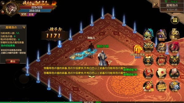 使命online