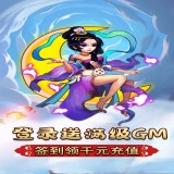 逍遥魔王