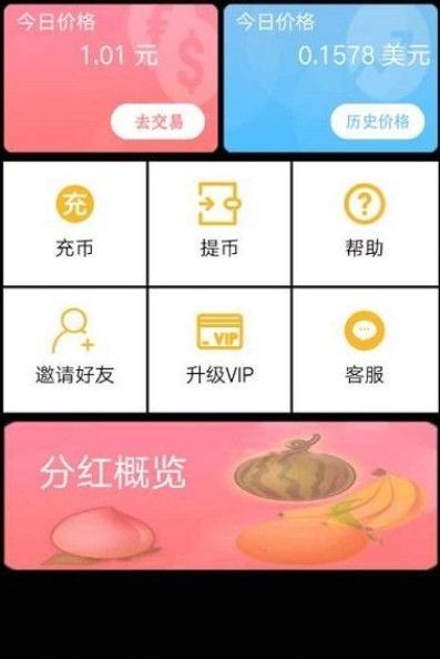 多彩庄园