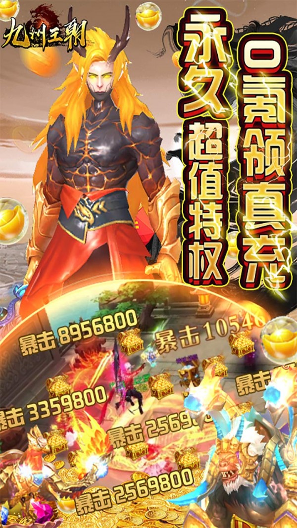 九州王朝果盘版