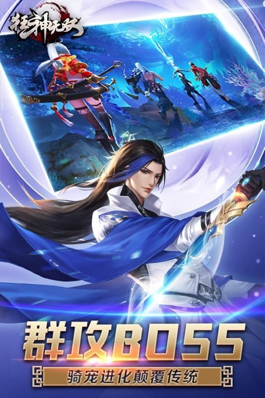 狂神无双切割