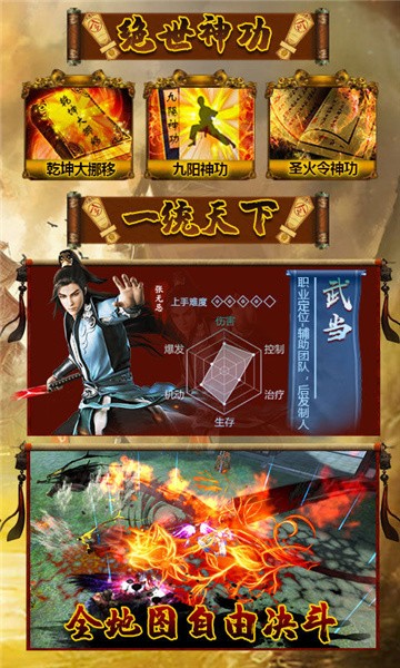 倚天王朝
