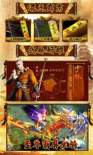 倚天王朝