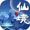 至尊仙境