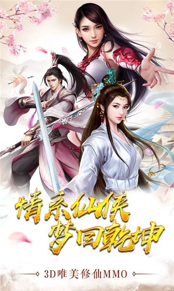 神界乾坤