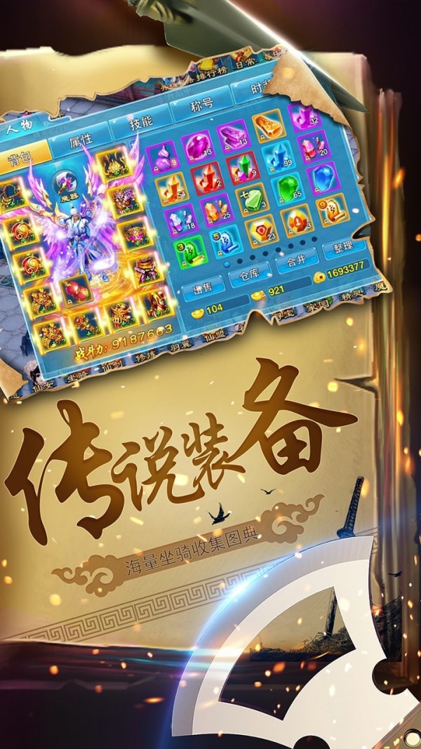 焚仙令