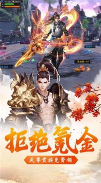 大圣斩将
