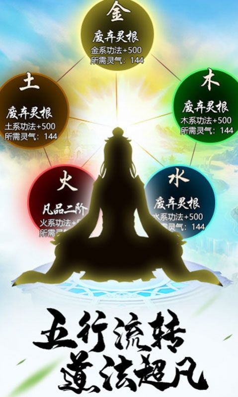 仙魔神王