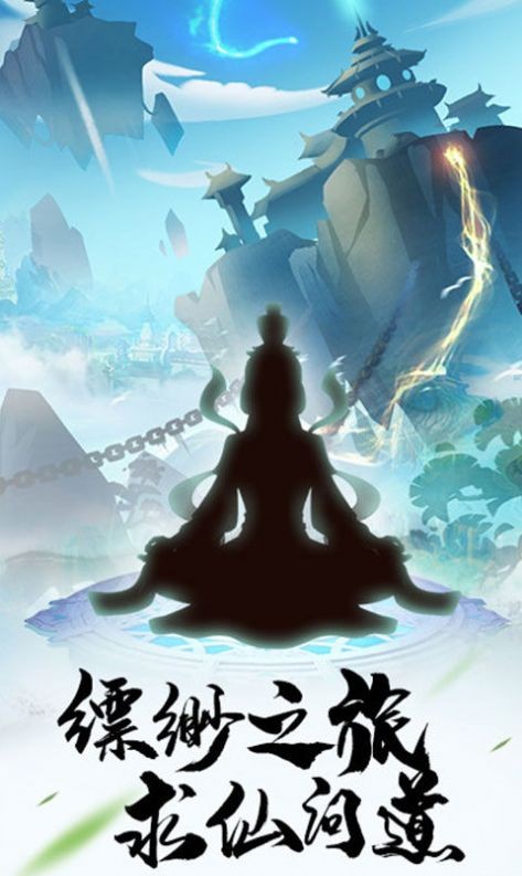 仙魔神王