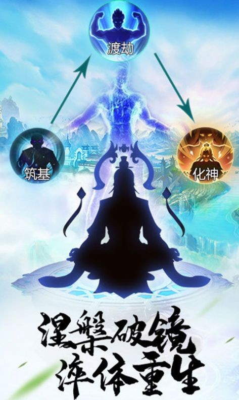 仙魔神王